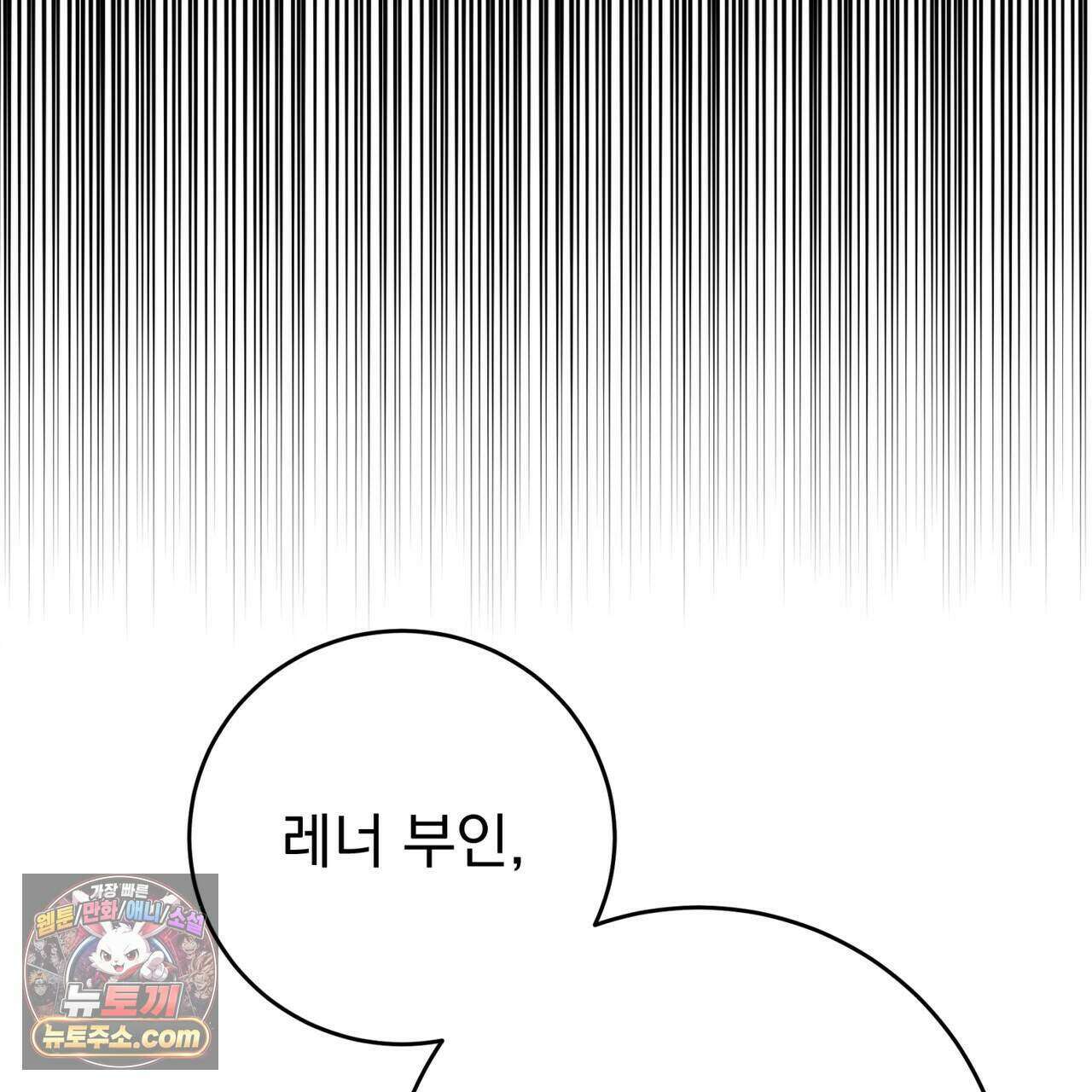 그대 나를 잊으소서 37화 16
