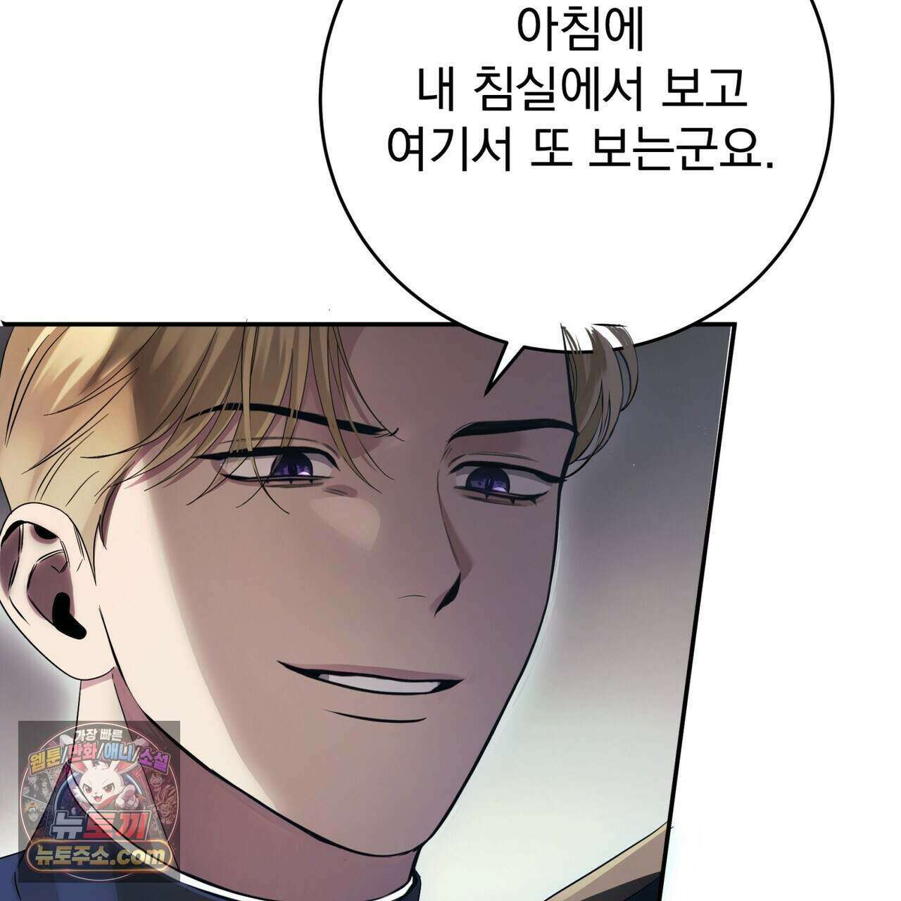 그대 나를 잊으소서 37화 17