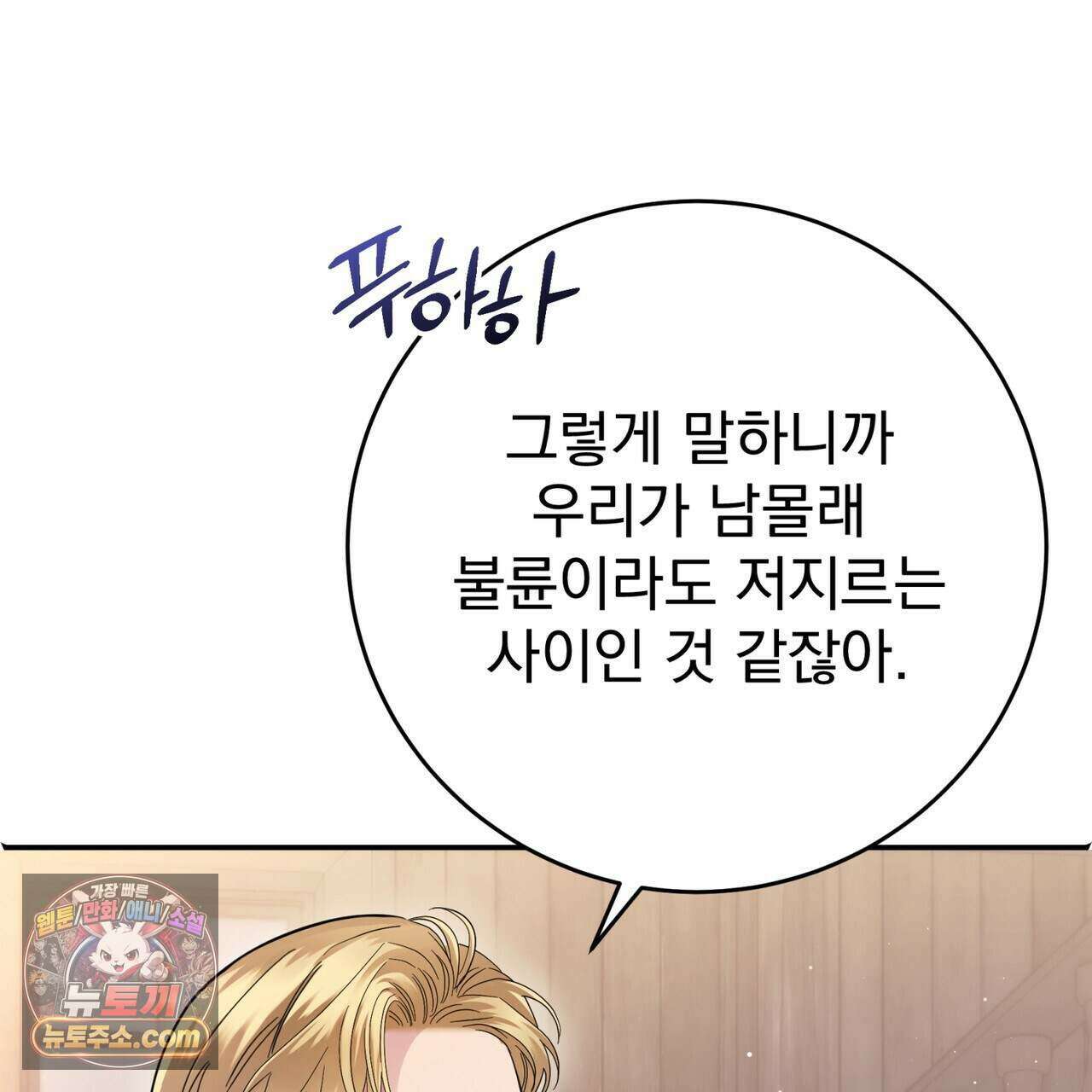 그대 나를 잊으소서 37화 21