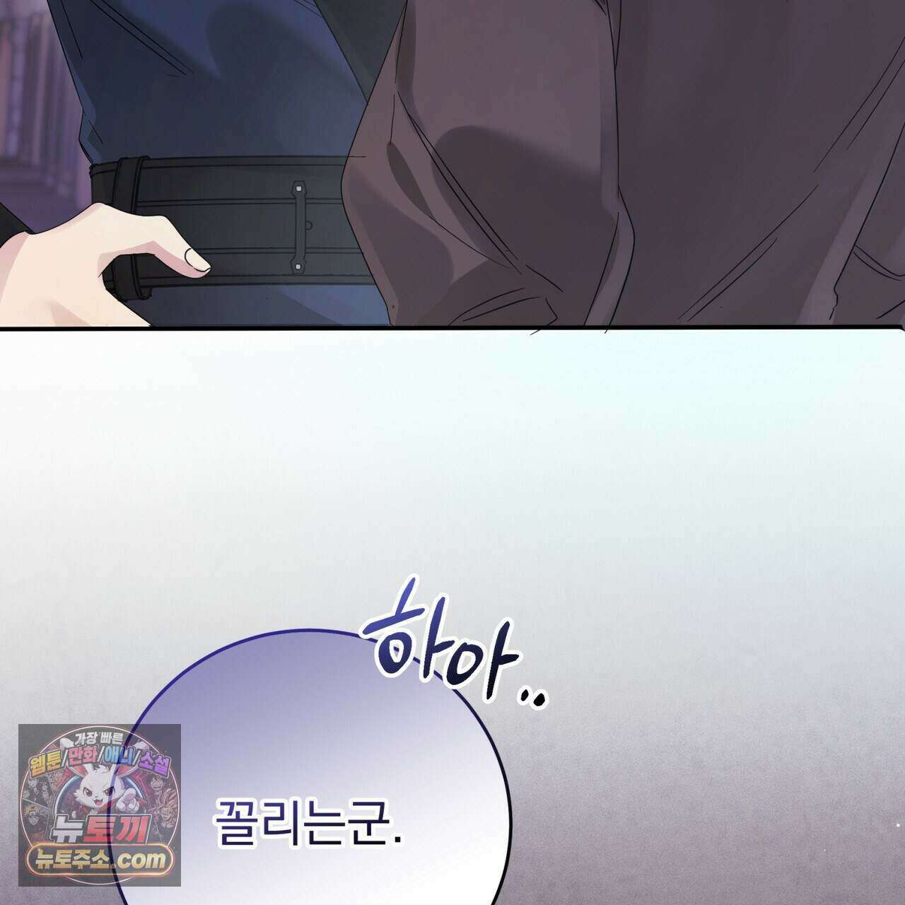 그대 나를 잊으소서 37화 23