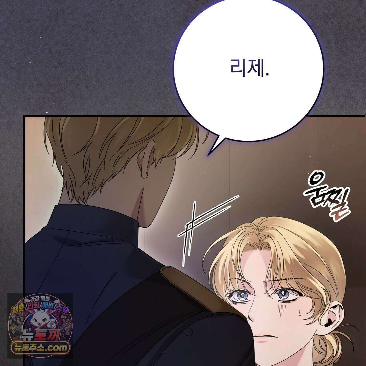 그대 나를 잊으소서 37화 25