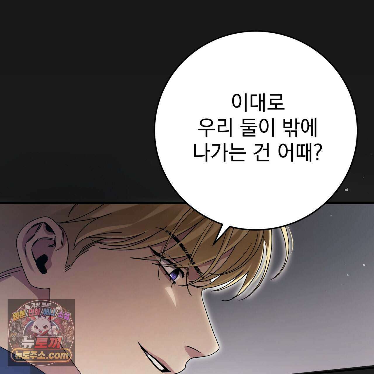그대 나를 잊으소서 37화 28