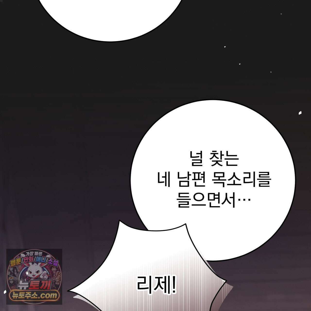 그대 나를 잊으소서 37화 30