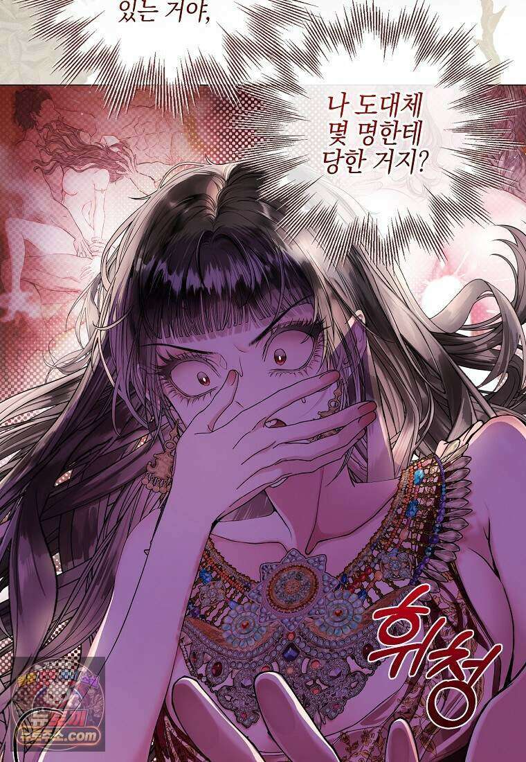 메리 배드 엔딩을 위한 공략집 4화 4