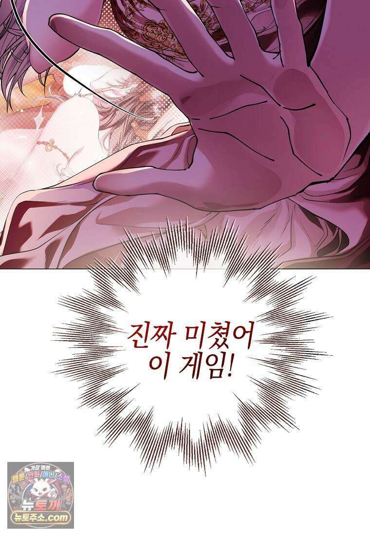 메리 배드 엔딩을 위한 공략집 4화 5