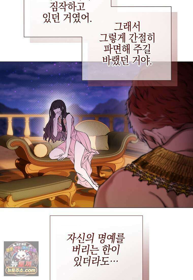 메리 배드 엔딩을 위한 공략집 4화 8