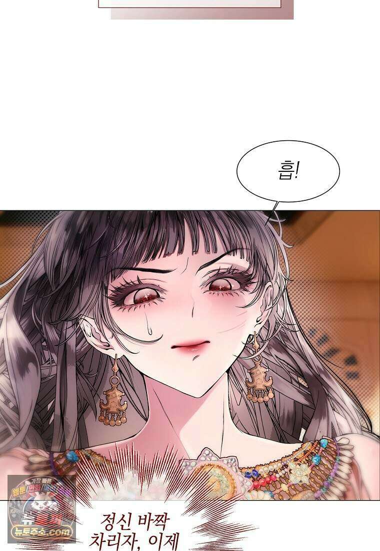 메리 배드 엔딩을 위한 공략집 4화 9