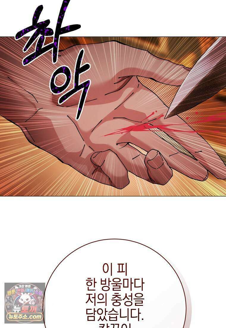 메리 배드 엔딩을 위한 공략집 4화 15