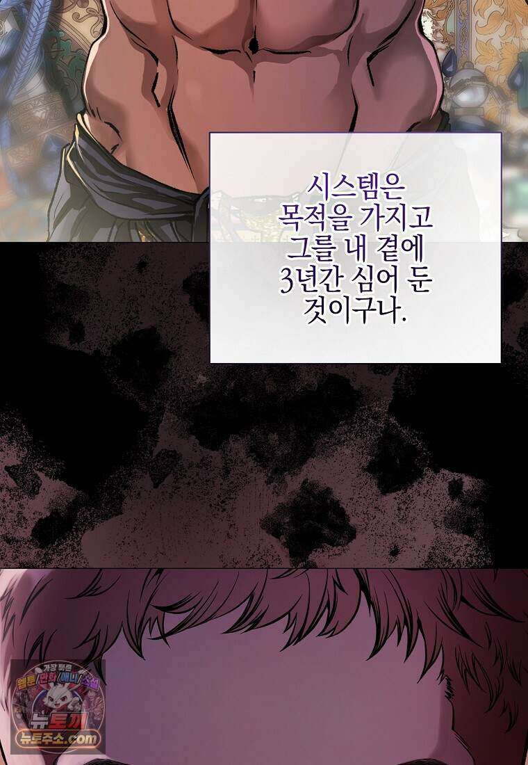 메리 배드 엔딩을 위한 공략집 4화 25
