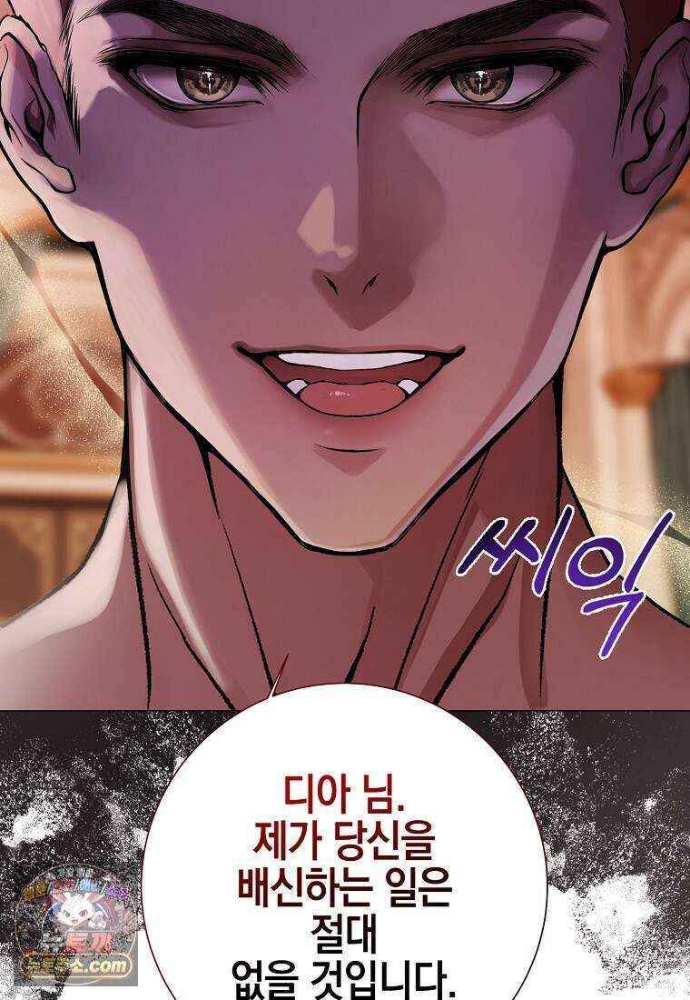 메리 배드 엔딩을 위한 공략집 4화 26