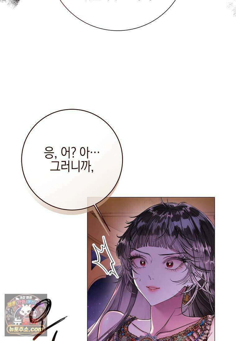 메리 배드 엔딩을 위한 공략집 4화 27