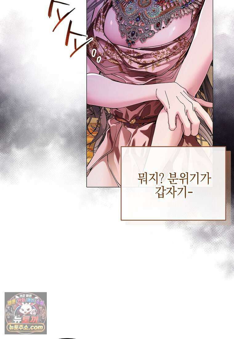 메리 배드 엔딩을 위한 공략집 4화 28