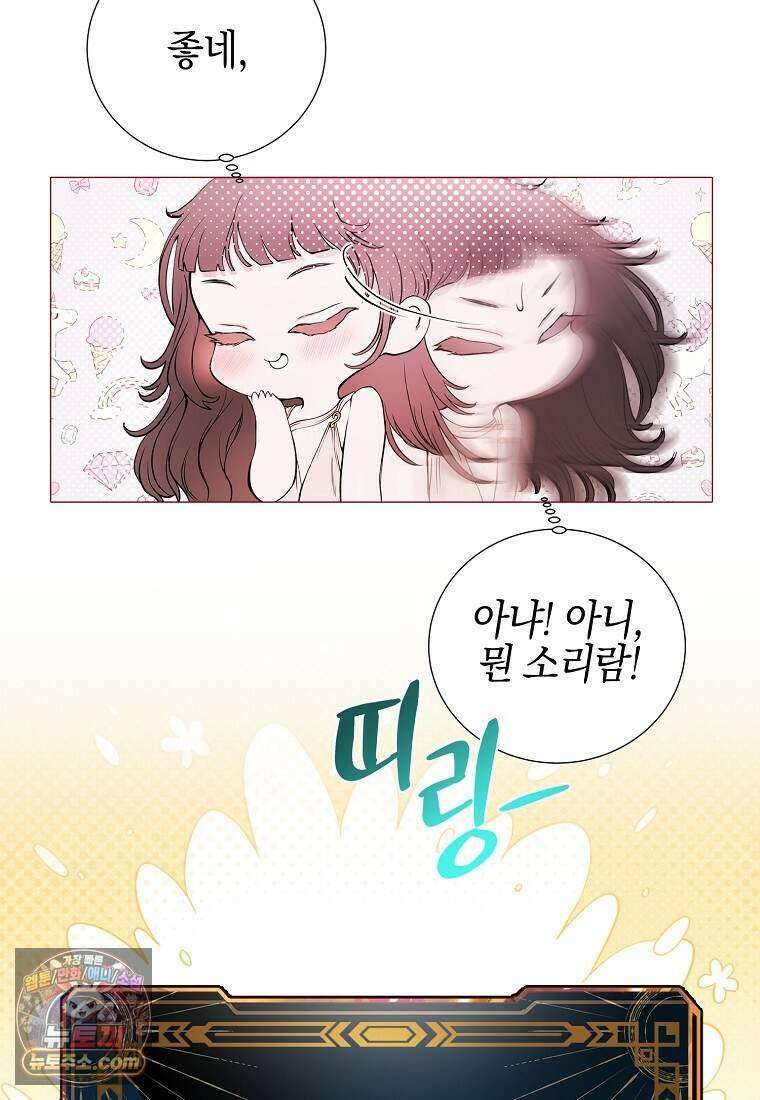 메리 배드 엔딩을 위한 공략집 4화 45