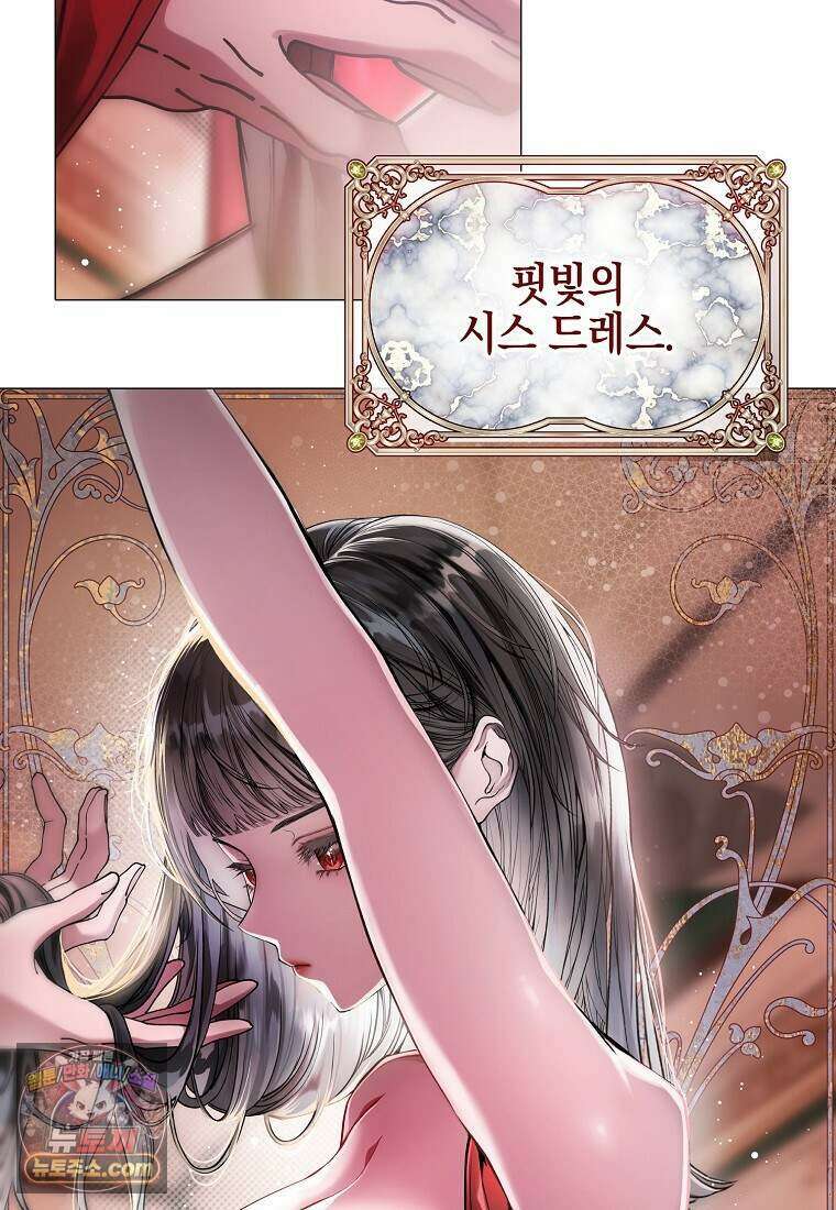메리 배드 엔딩을 위한 공략집 4화 54