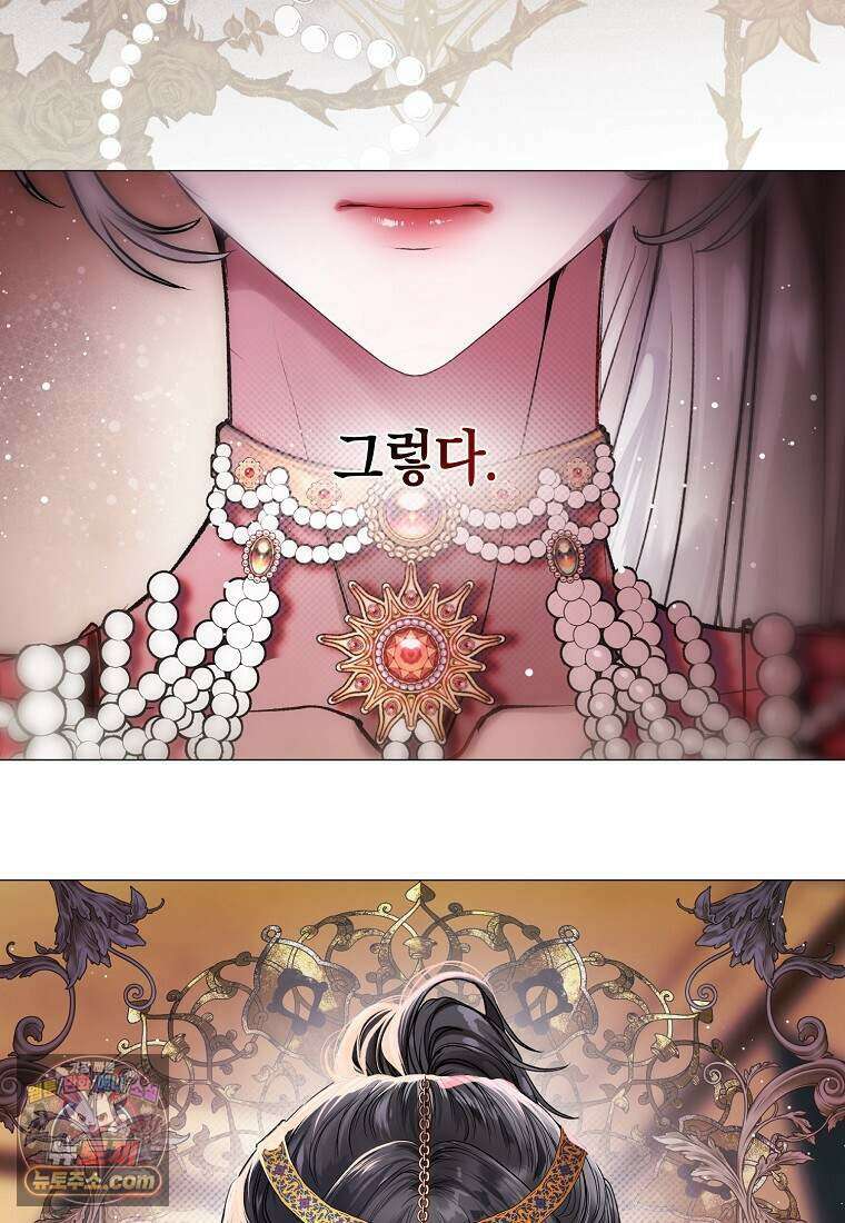 메리 배드 엔딩을 위한 공략집 4화 57