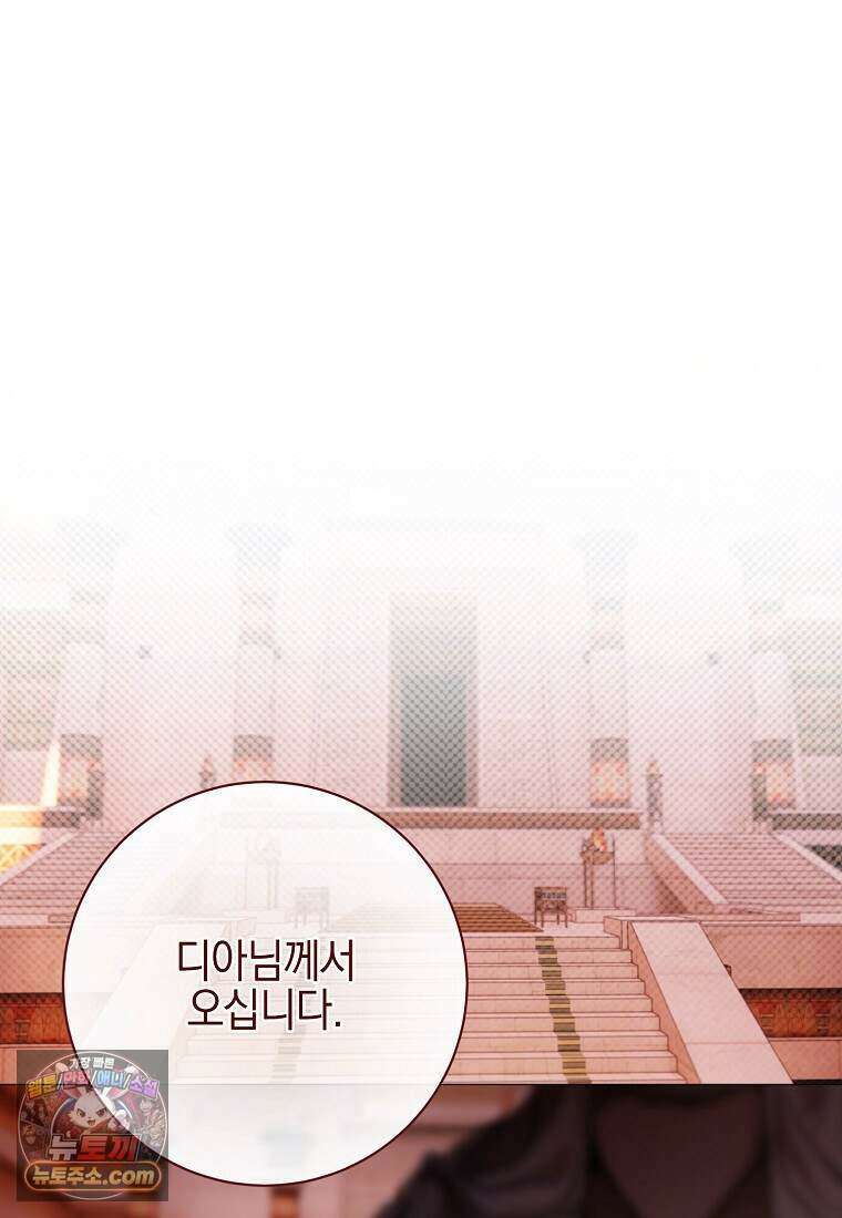 메리 배드 엔딩을 위한 공략집 4화 60