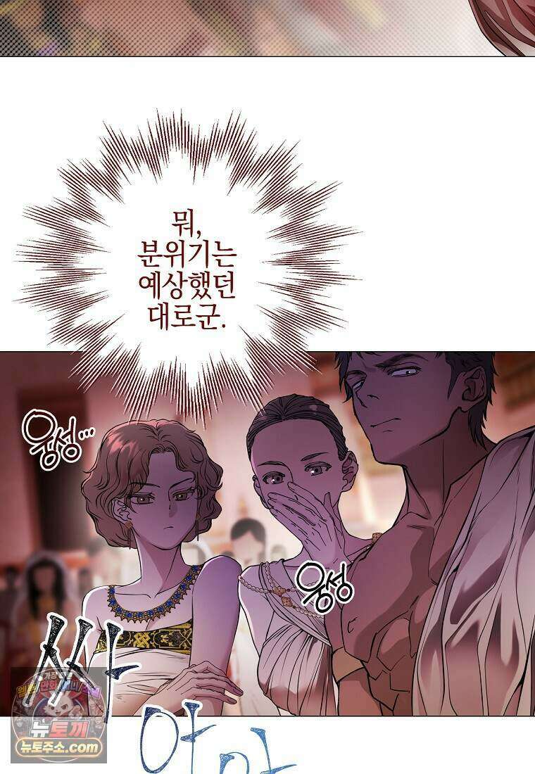 메리 배드 엔딩을 위한 공략집 4화 63