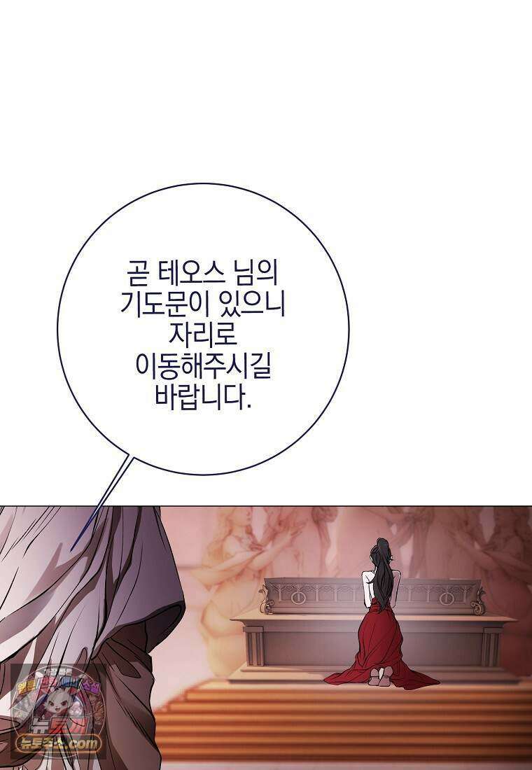 메리 배드 엔딩을 위한 공략집 4화 73