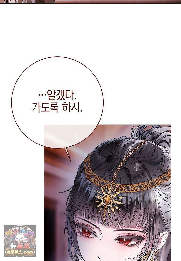 메리 배드 엔딩을 위한 공략집 4화 74