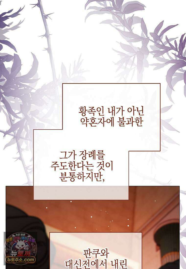 메리 배드 엔딩을 위한 공략집 4화 76