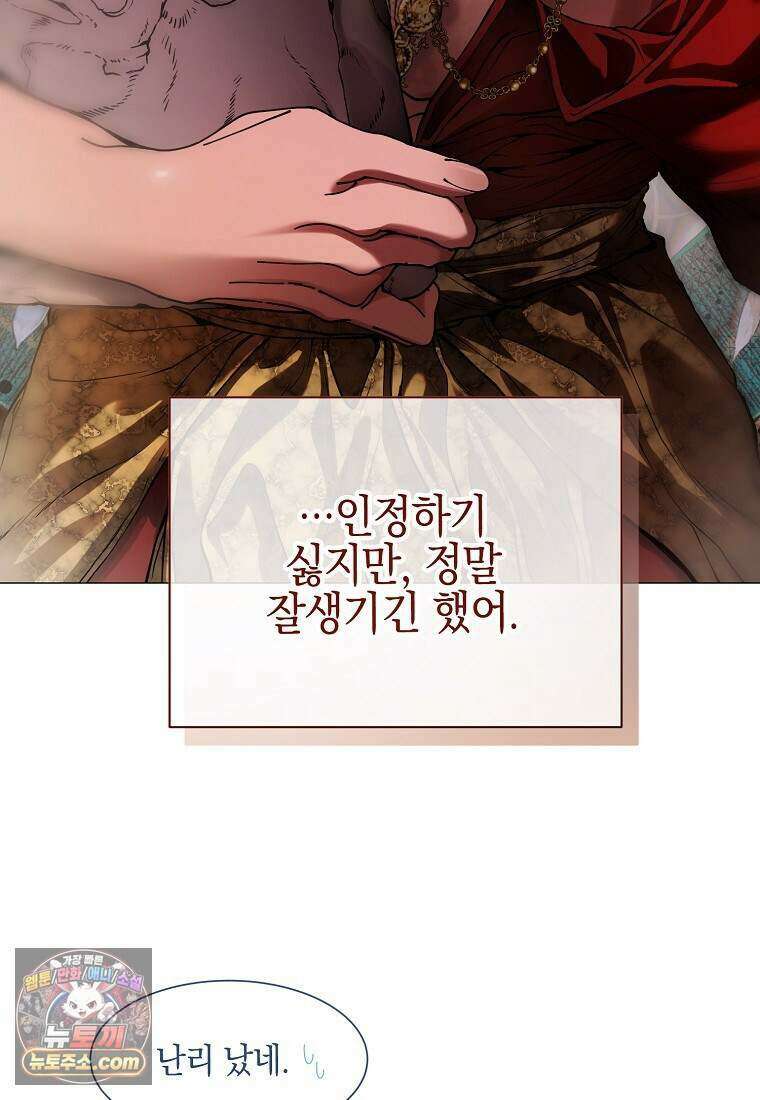 메리 배드 엔딩을 위한 공략집 4화 80