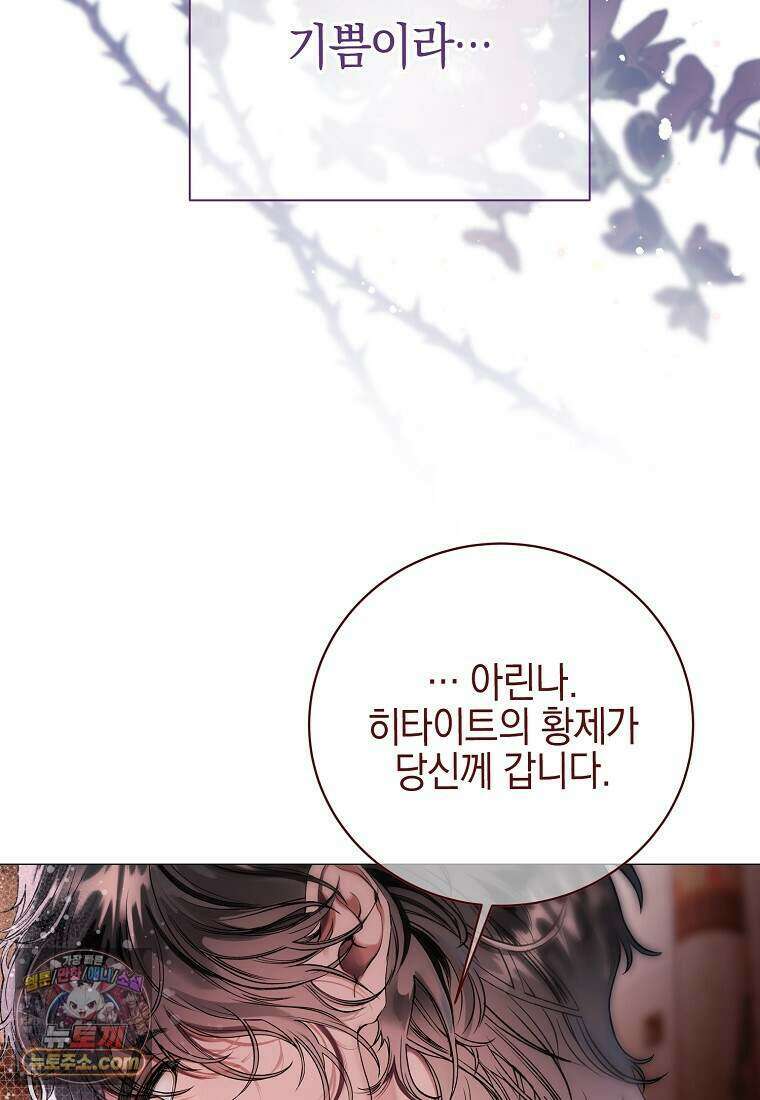 메리 배드 엔딩을 위한 공략집 4화 87