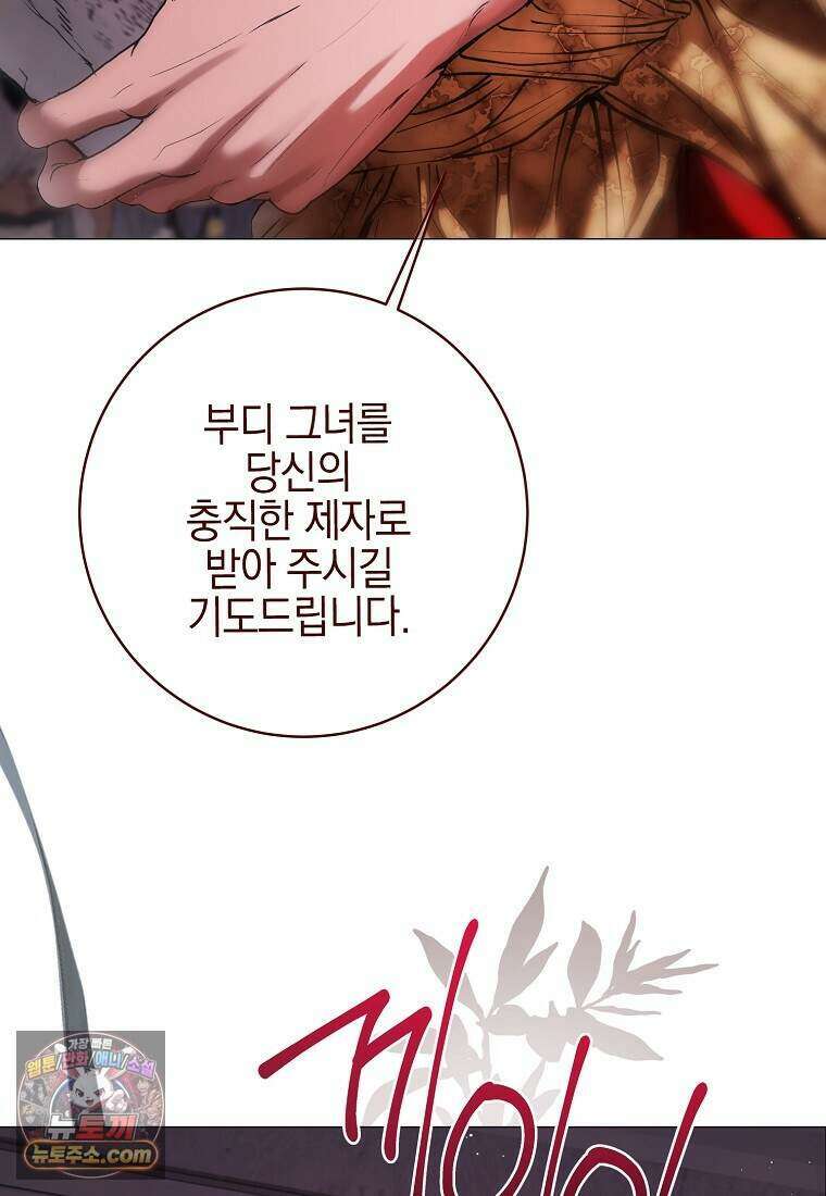 메리 배드 엔딩을 위한 공략집 4화 89