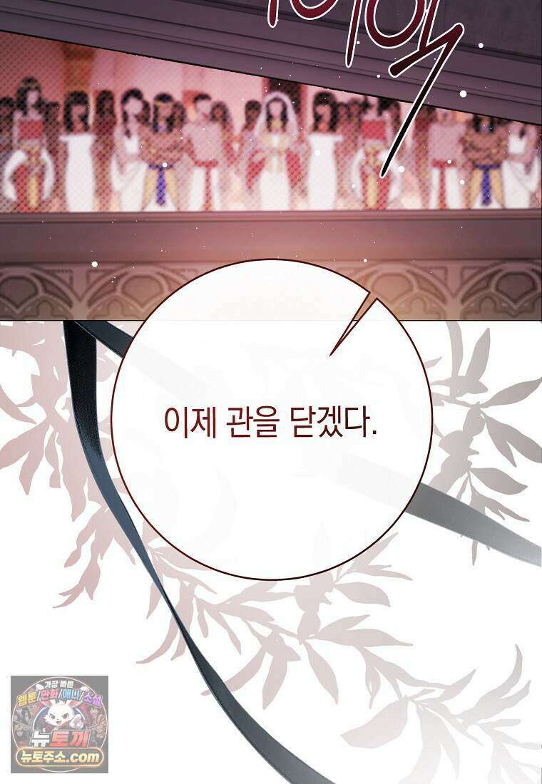 메리 배드 엔딩을 위한 공략집 4화 90