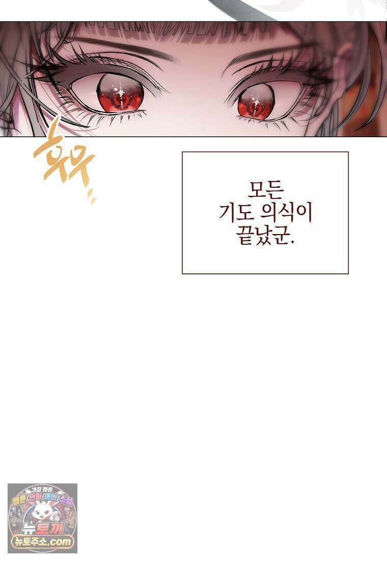 메리 배드 엔딩을 위한 공략집 4화 91