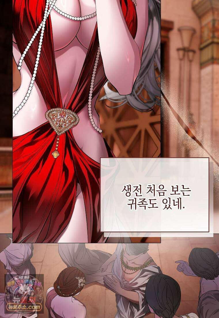 메리 배드 엔딩을 위한 공략집 4화 93