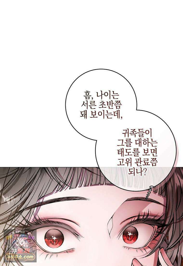 메리 배드 엔딩을 위한 공략집 4화 98