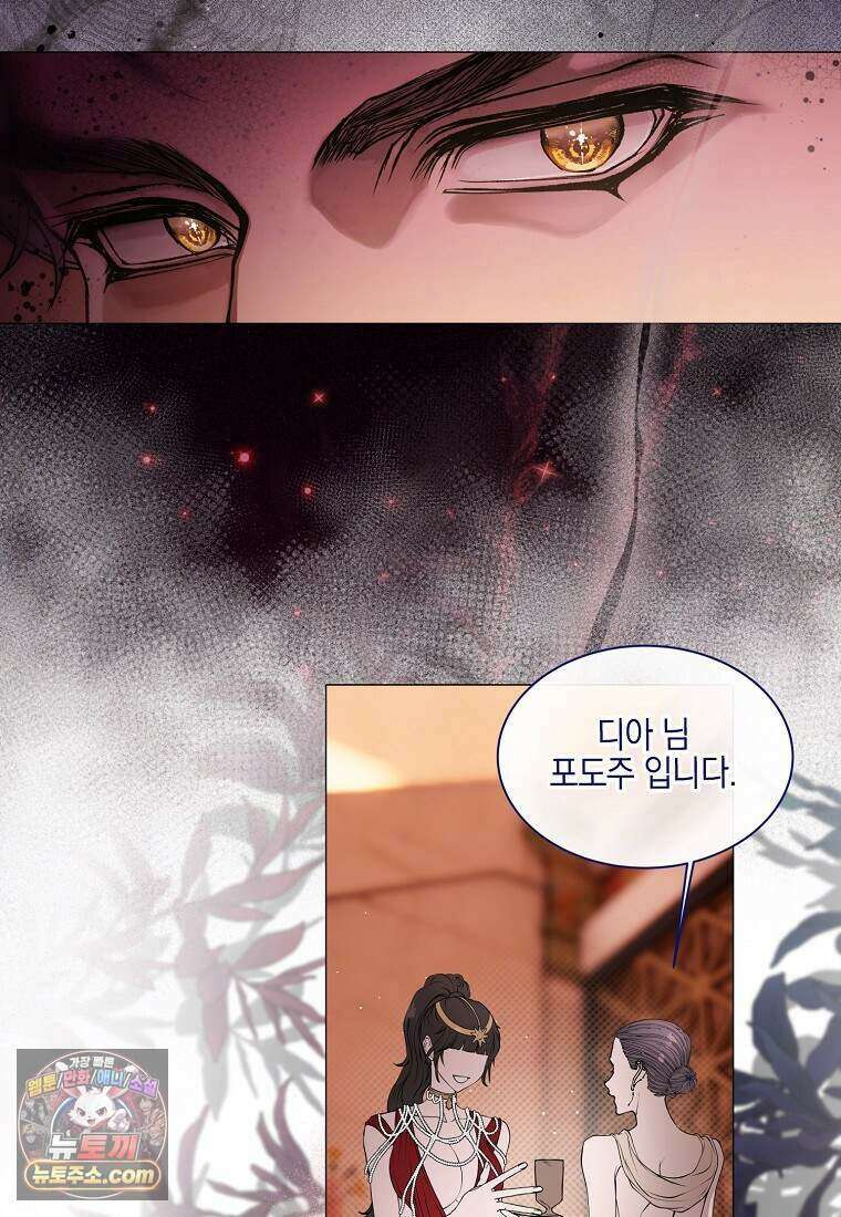 메리 배드 엔딩을 위한 공략집 4화 100