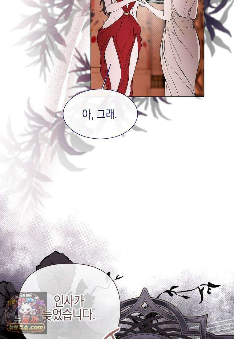 메리 배드 엔딩을 위한 공략집 4화 101