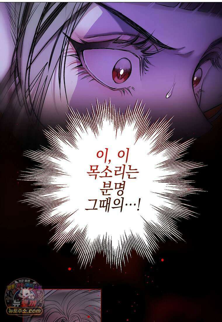 메리 배드 엔딩을 위한 공략집 4화 104