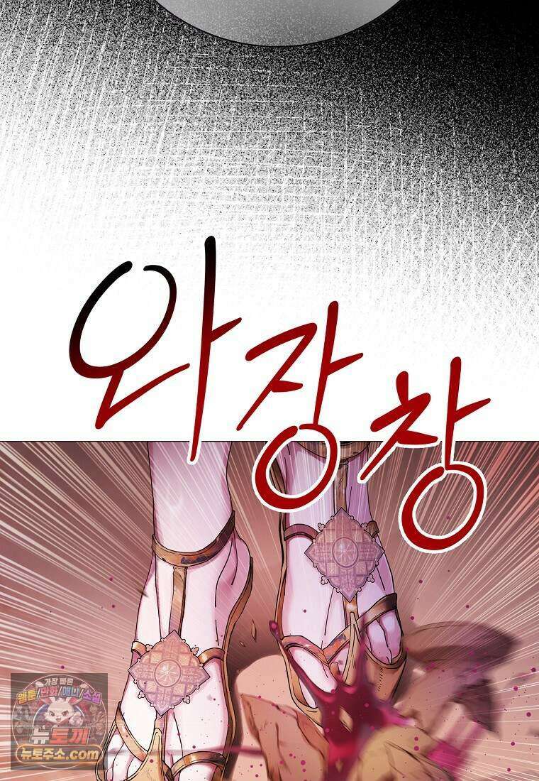 메리 배드 엔딩을 위한 공략집 4화 107