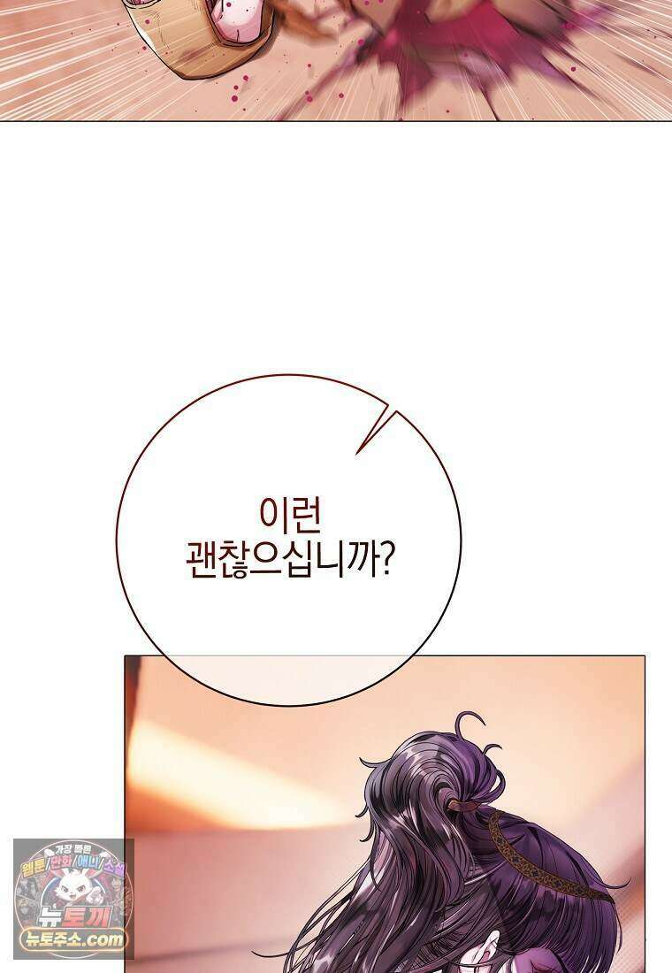 메리 배드 엔딩을 위한 공략집 4화 108