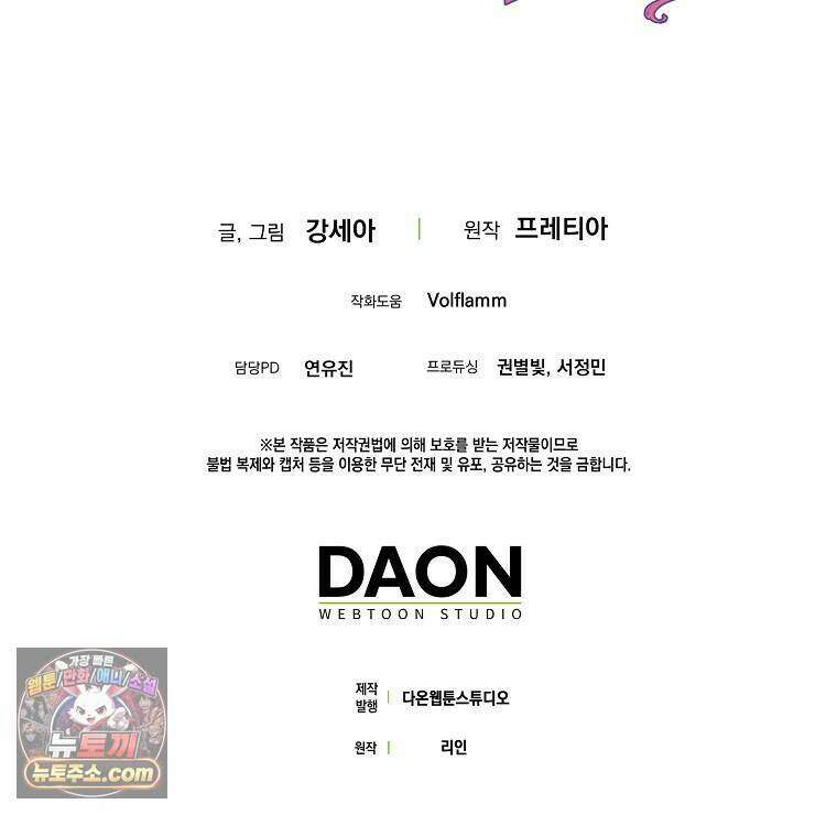 메리 배드 엔딩을 위한 공략집 4화 115