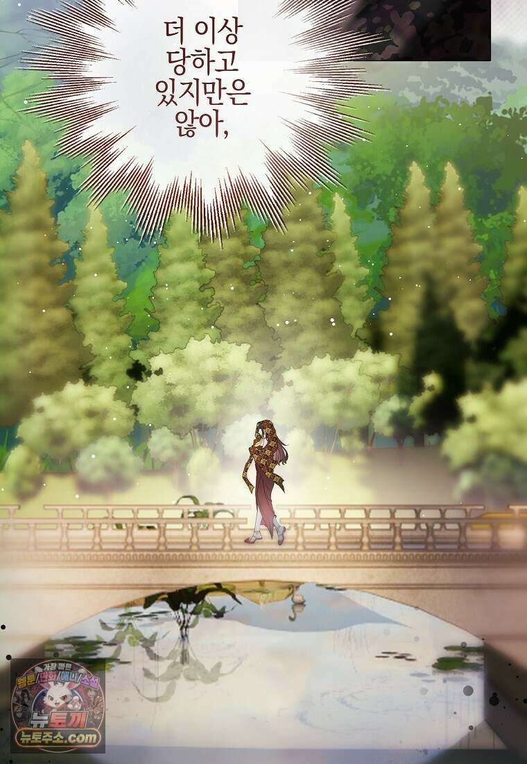 메리 배드 엔딩을 위한 공략집 8화 3