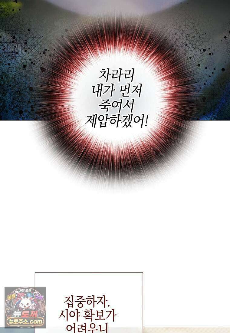메리 배드 엔딩을 위한 공략집 8화 4