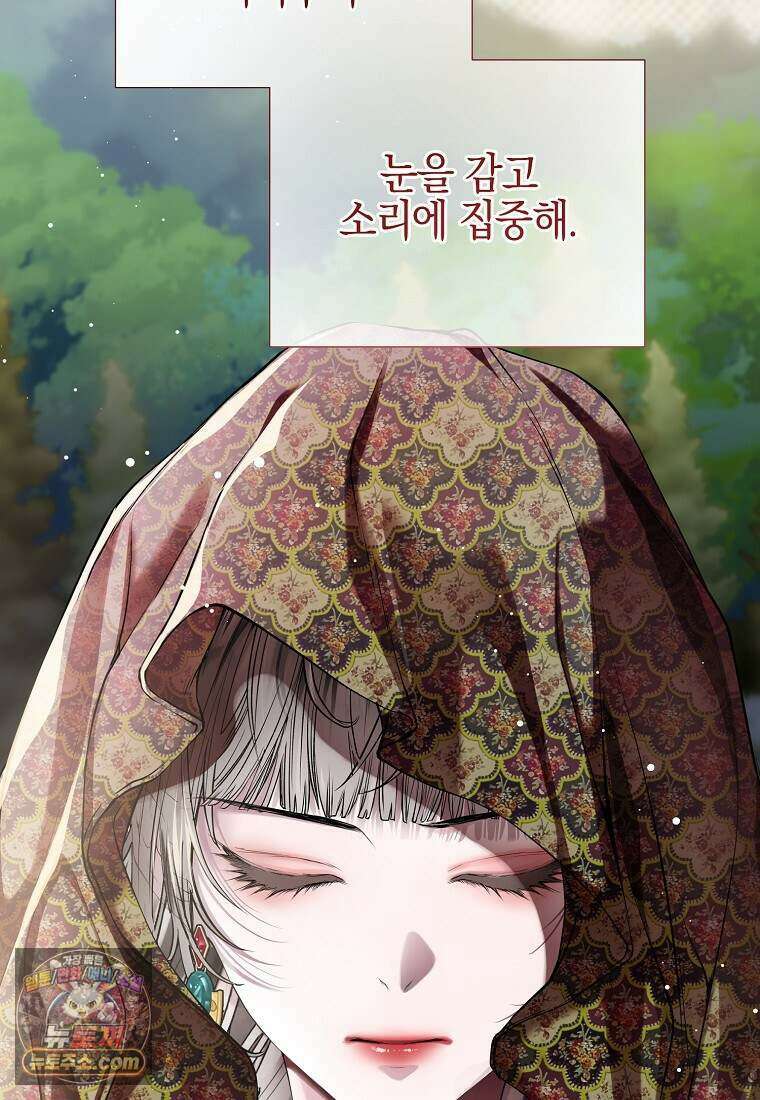 메리 배드 엔딩을 위한 공략집 8화 5