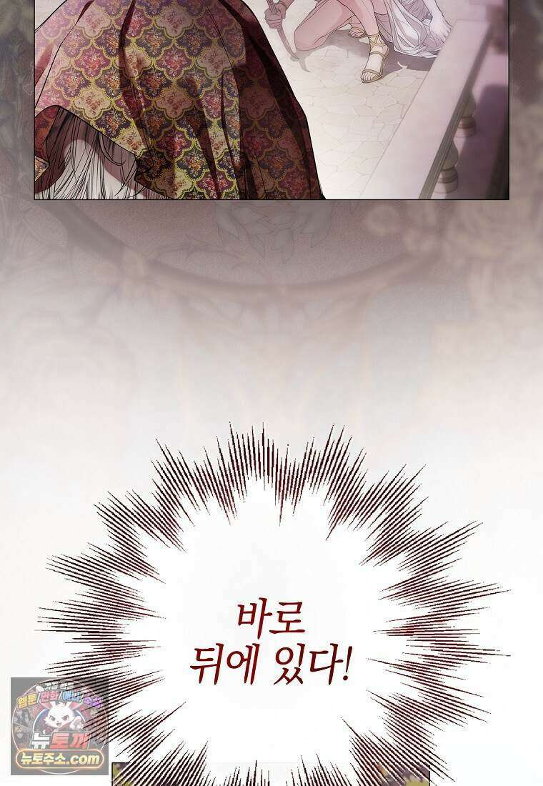 메리 배드 엔딩을 위한 공략집 8화 9