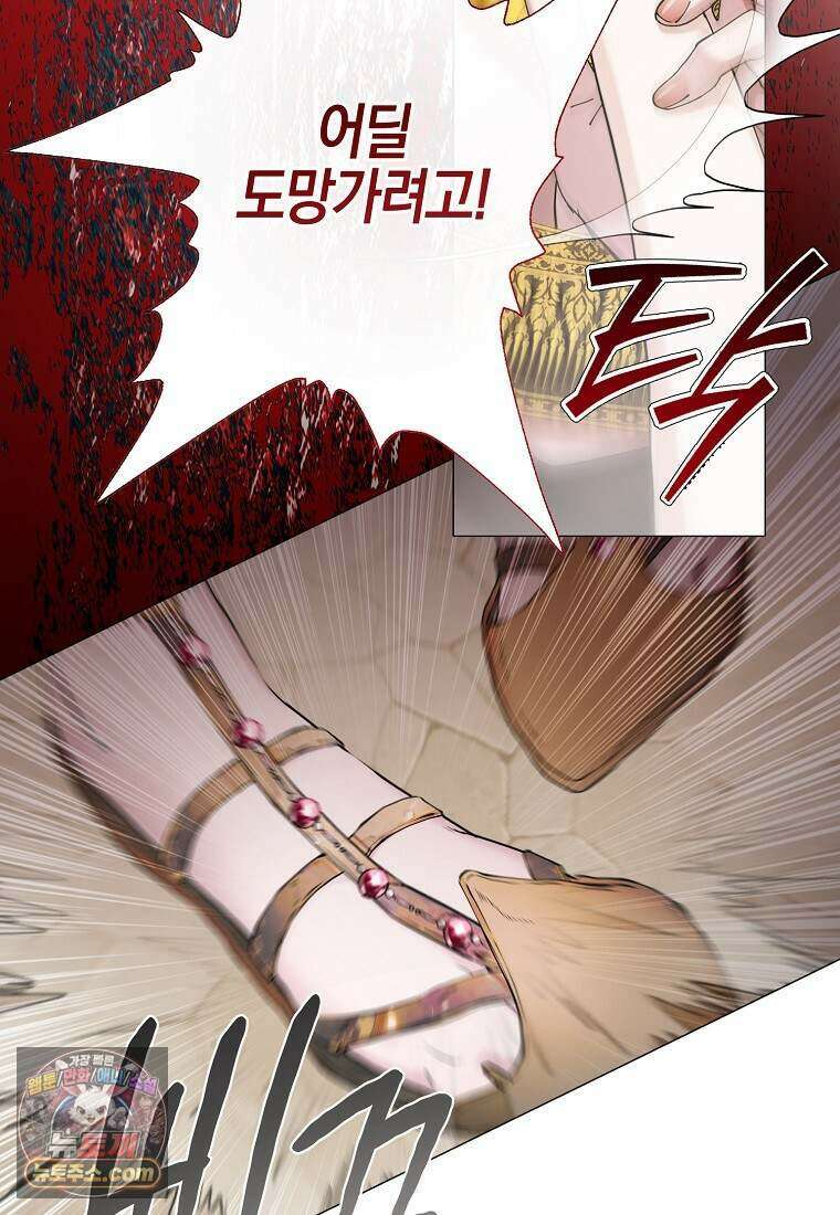 메리 배드 엔딩을 위한 공략집 8화 18