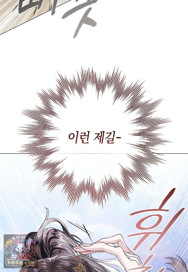 메리 배드 엔딩을 위한 공략집 8화 19