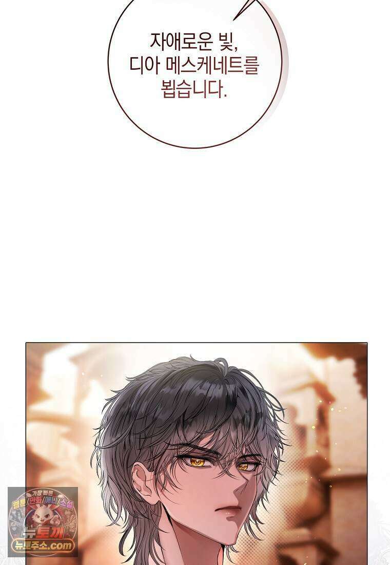 메리 배드 엔딩을 위한 공략집 12화 3