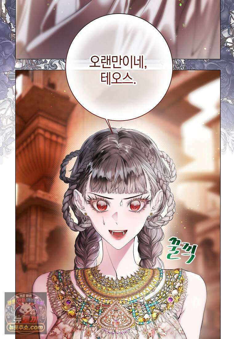 메리 배드 엔딩을 위한 공략집 12화 5