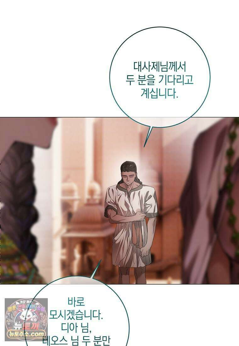 메리 배드 엔딩을 위한 공략집 12화 7