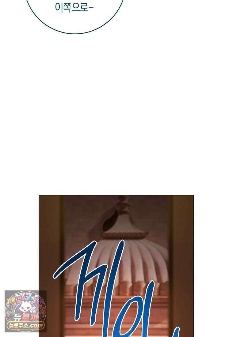 메리 배드 엔딩을 위한 공략집 12화 8