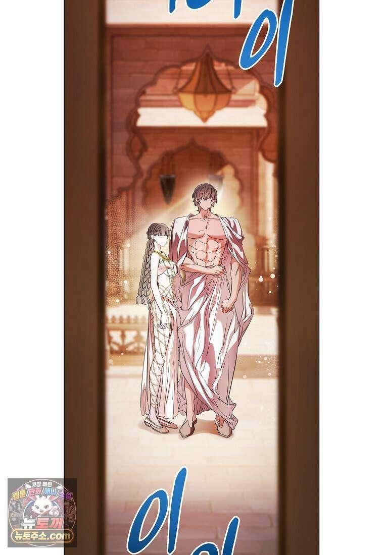 메리 배드 엔딩을 위한 공략집 12화 9