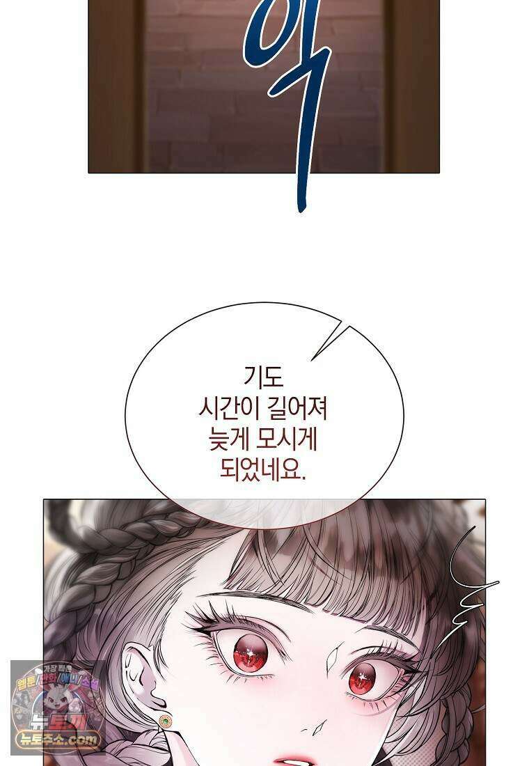 메리 배드 엔딩을 위한 공략집 12화 10