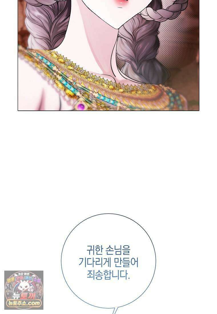 메리 배드 엔딩을 위한 공략집 12화 11